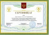 Конгресс «Стратегия развития народной медицины в России»